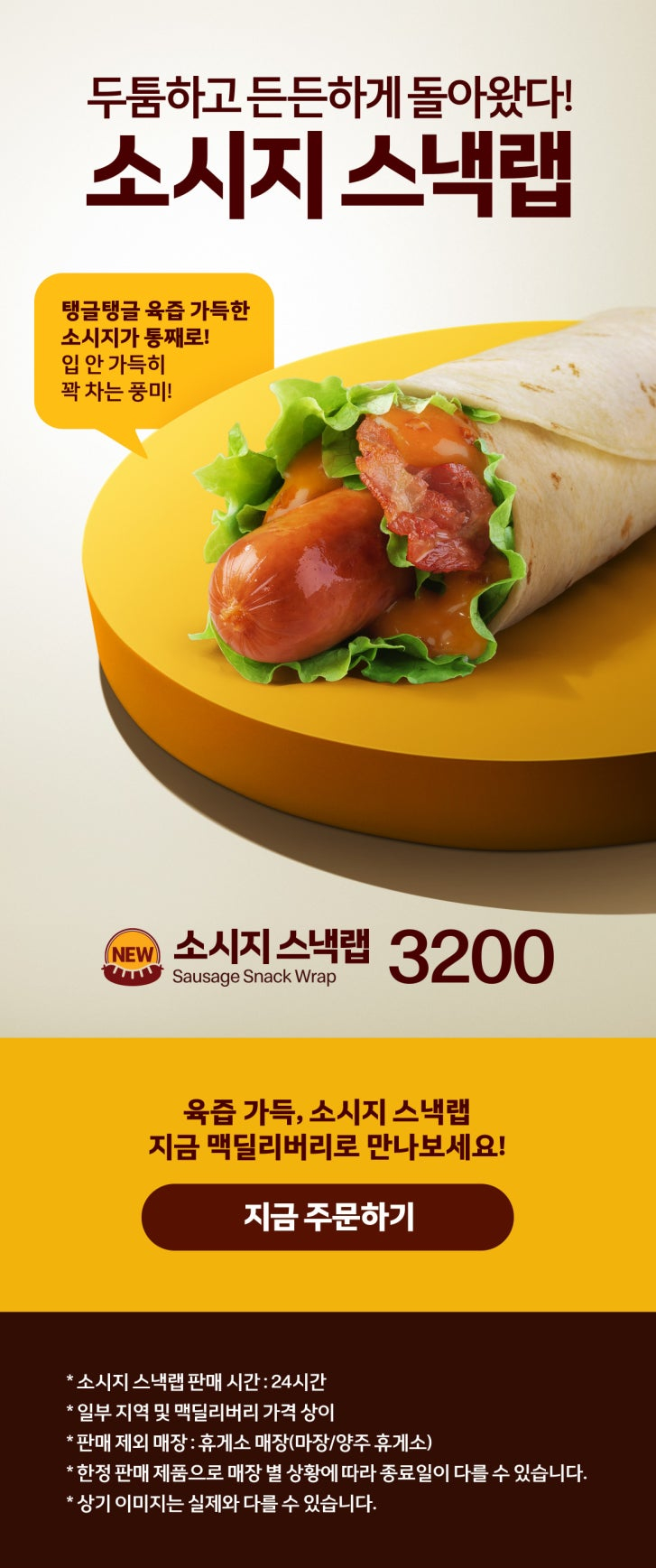 S스낵 이미지