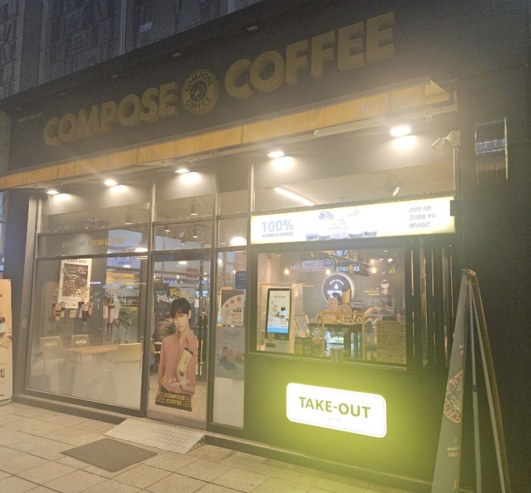 컴포즈커피동두천 이미지