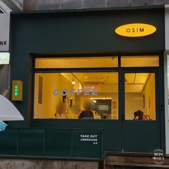 카페오심(cafe OSIM) 이미지