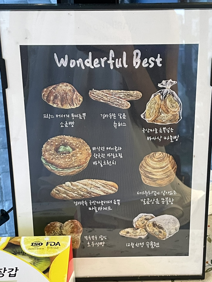 원더풀베이크하우스 이미지