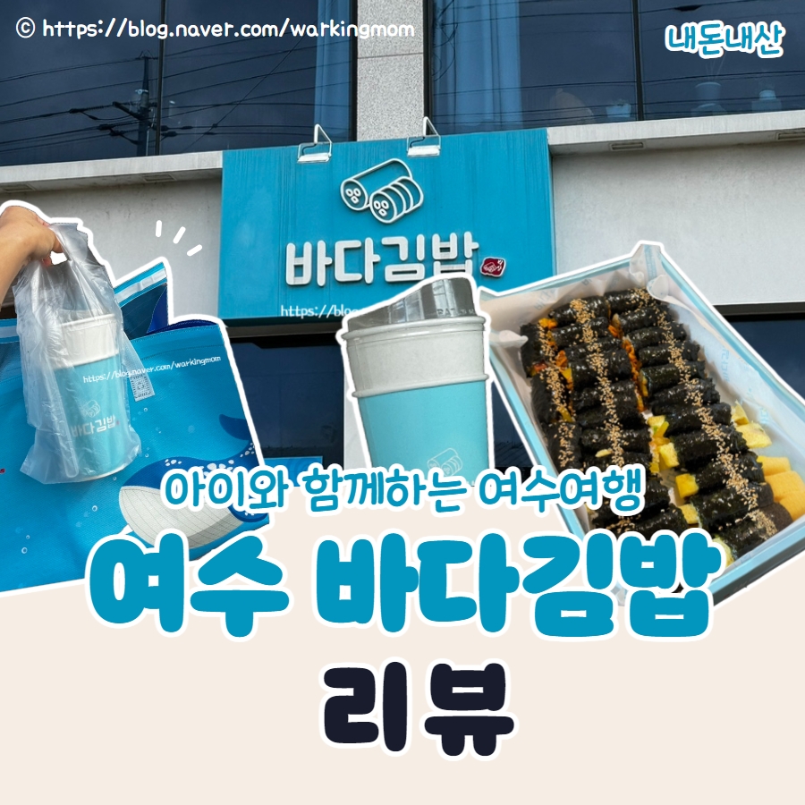 띵동김밥 이미지