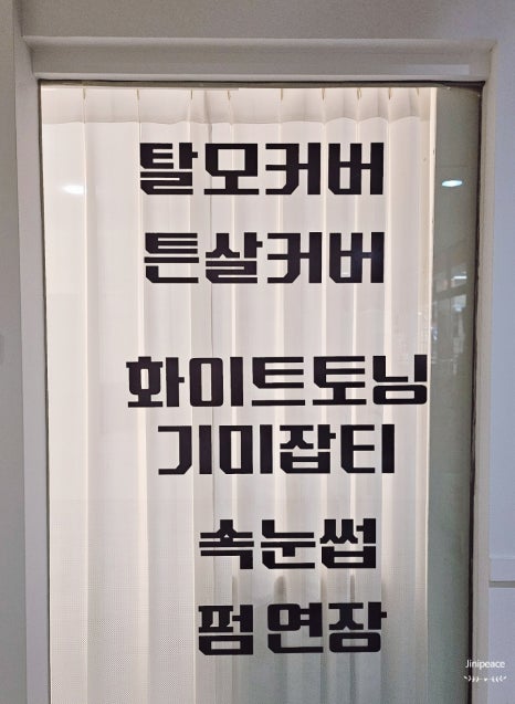 채우림뷰티 이미지