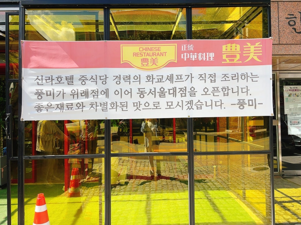 풍미지점 이미지