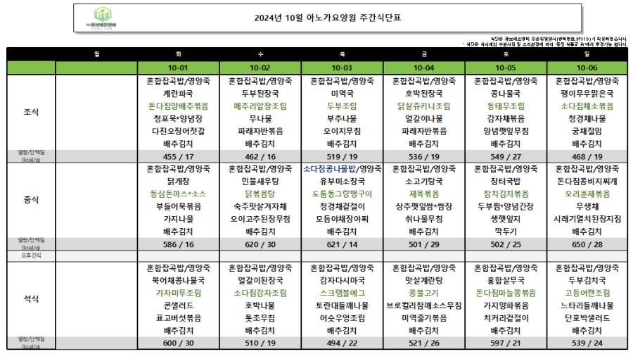 수원아노가요양원 이미지