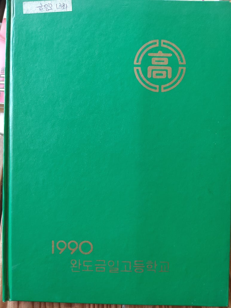 완도금일고등학교 이미지