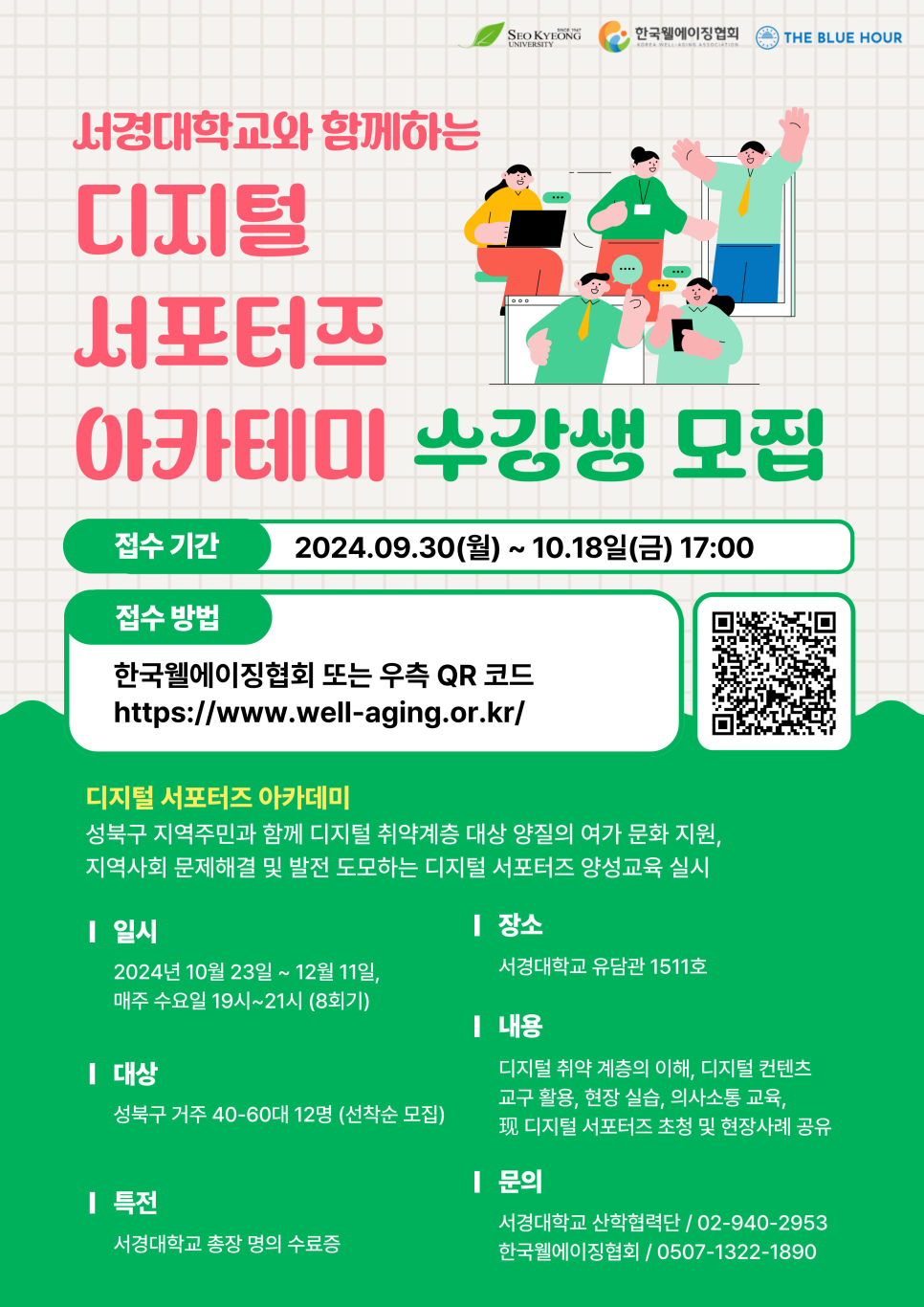 더블루아워 이미지