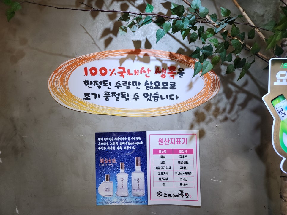 고드래미족발 이미지