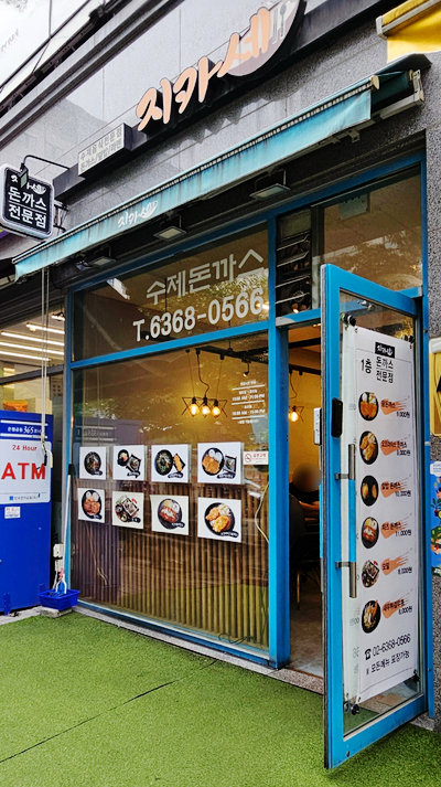 지카세 이미지