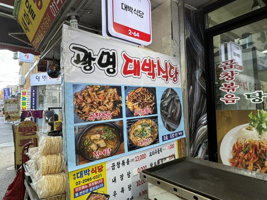 광명할머니왕족발 사진 6