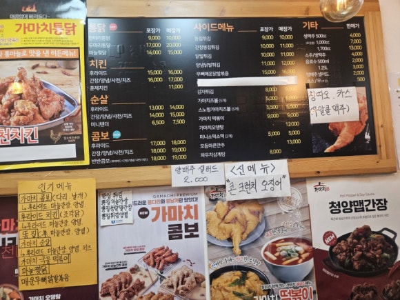 가마치통닭창조메리트점 이미지