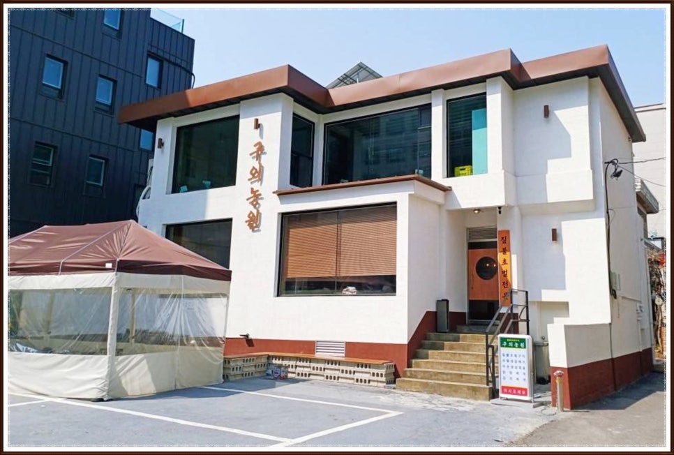 명물고기집 이미지