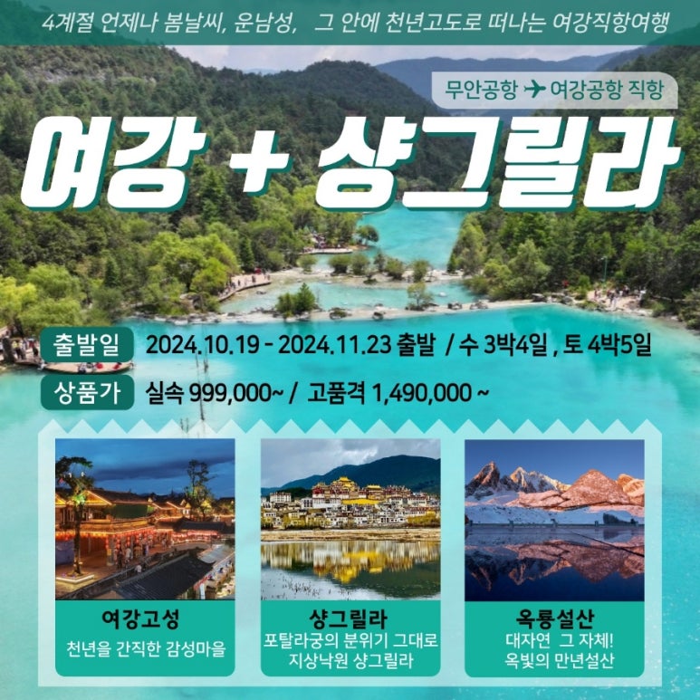쑤투어 이미지