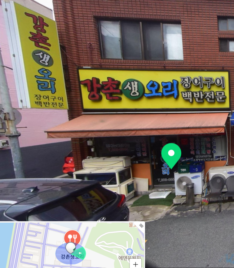 강촌생오리 이미지