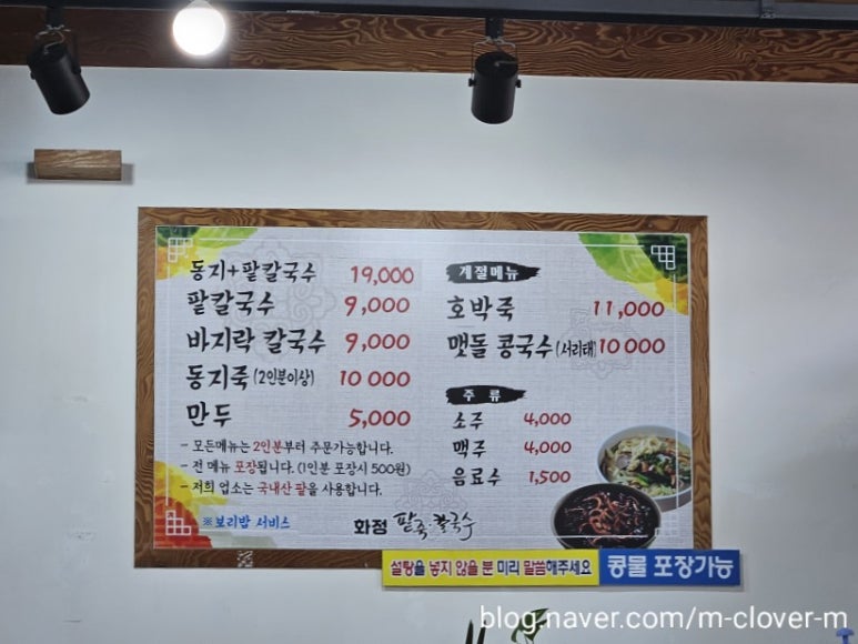 화정팥죽 이미지