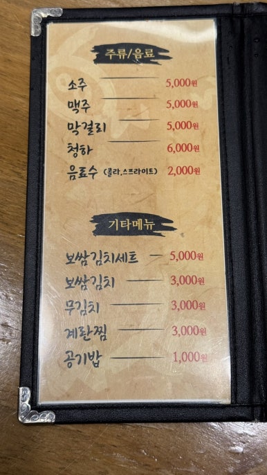 가장맛있는족발천안메가박스점 이미지