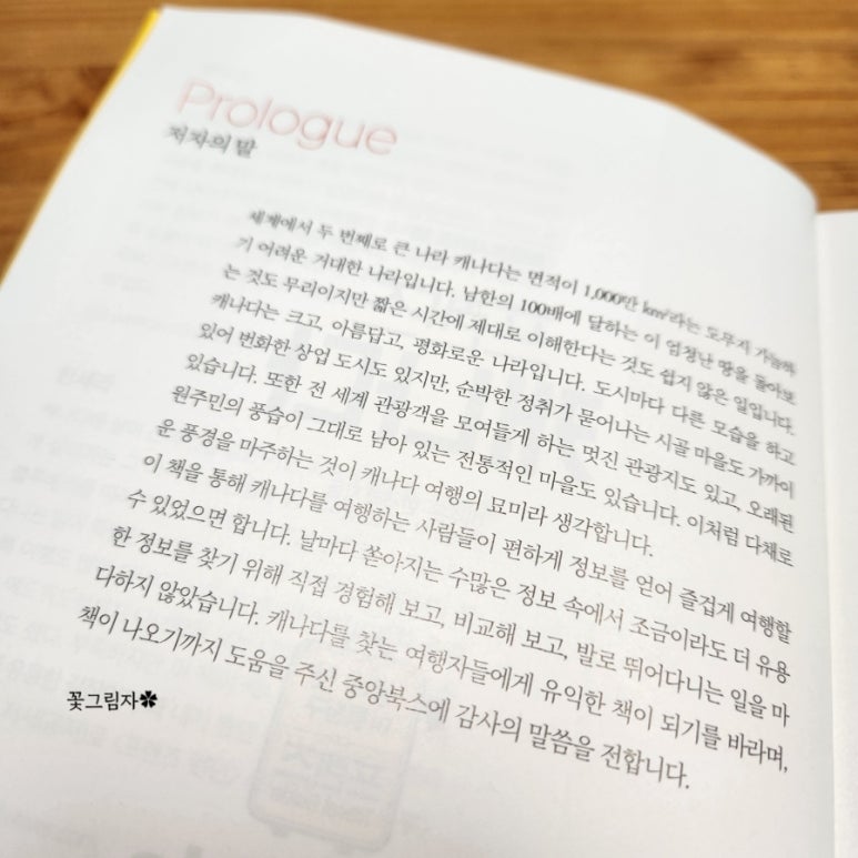뼈대여행 이미지