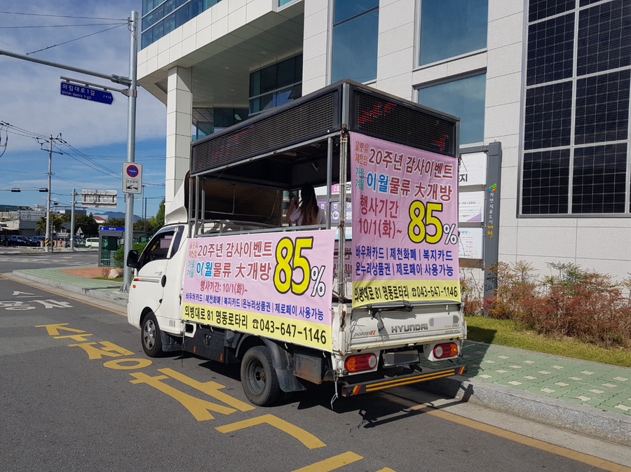 올포유충주 이미지