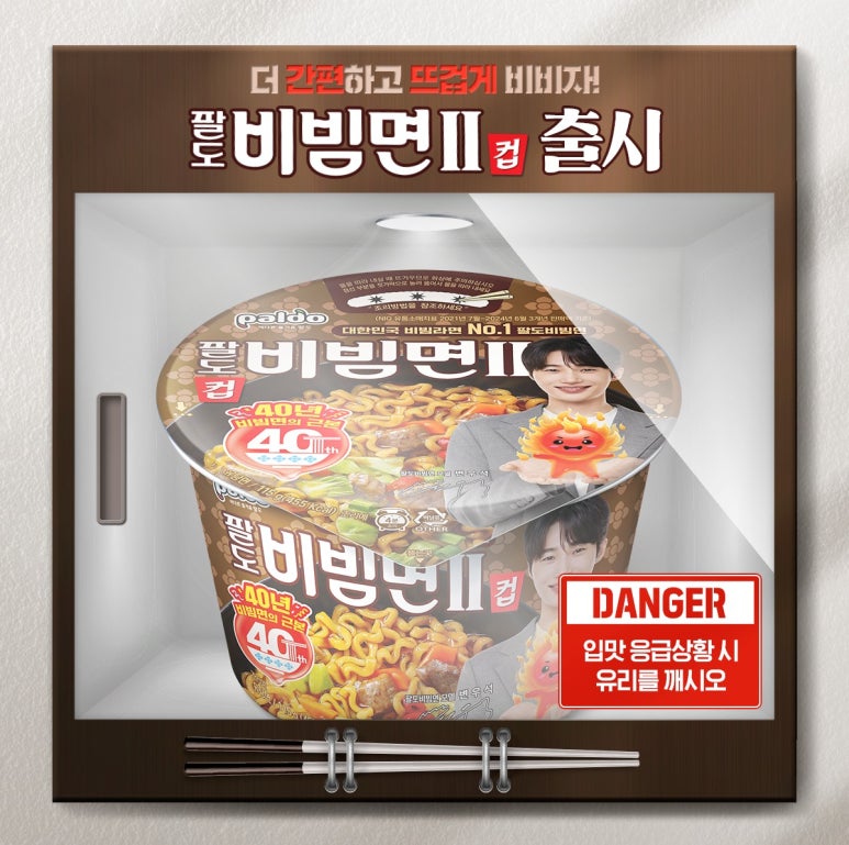팔도푸드 이미지