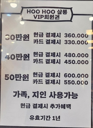 HOOHOO살롱 이미지