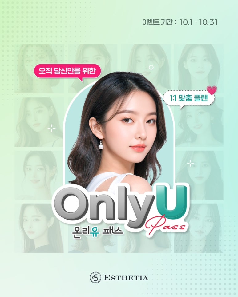 온리유뷰티 이미지