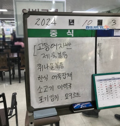 하나로구내식당 이미지