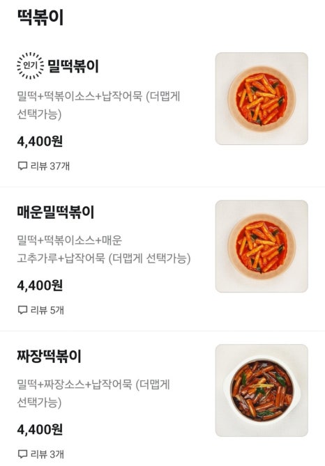 빨간자전거송탄점 이미지