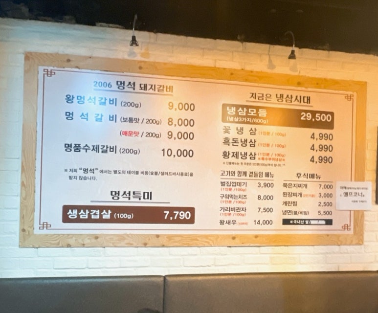 돈돈숯불갈비 이미지