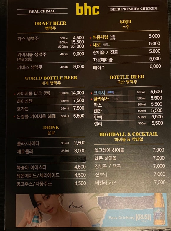 bhc 치킨대학로본점 이미지