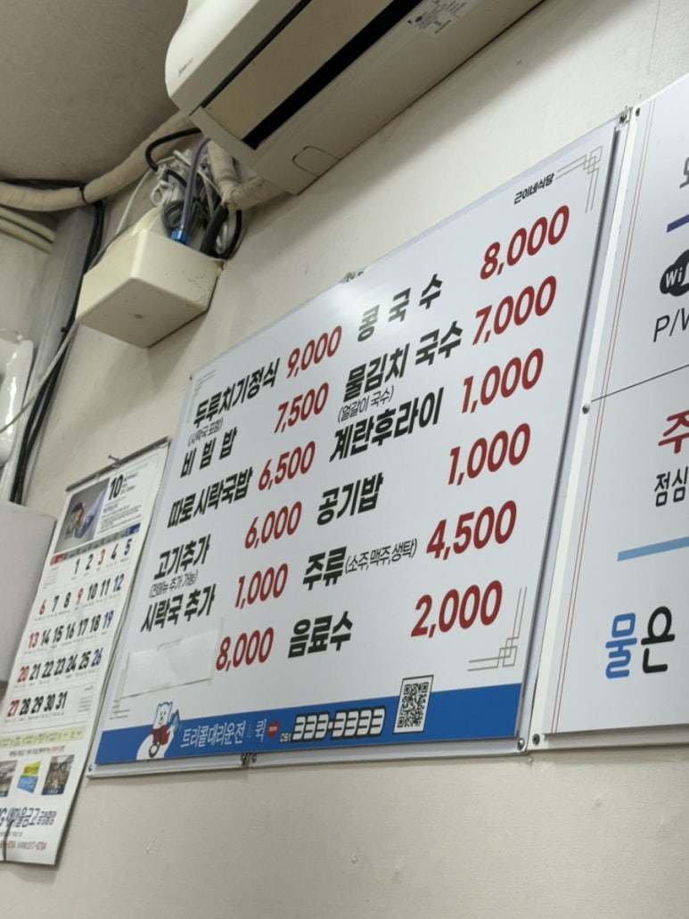근이네식당 이미지