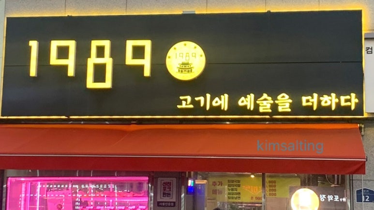 일구팔구(1989) 이미지