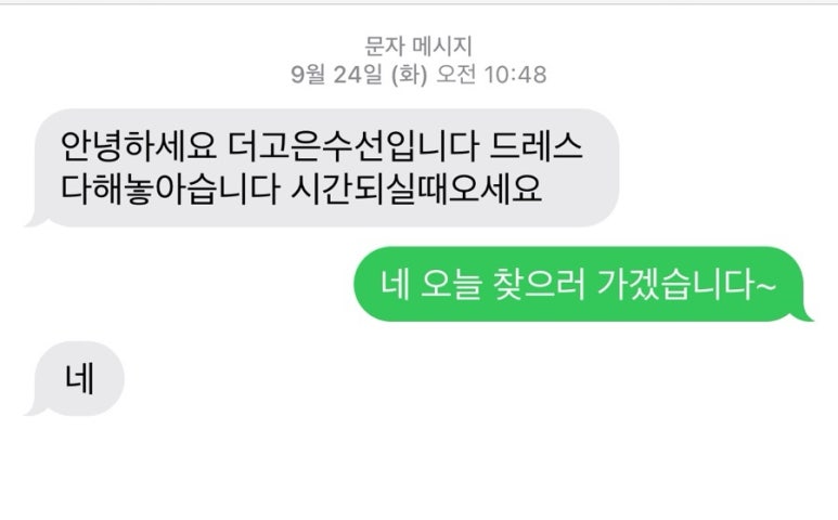 더고은수선 이미지