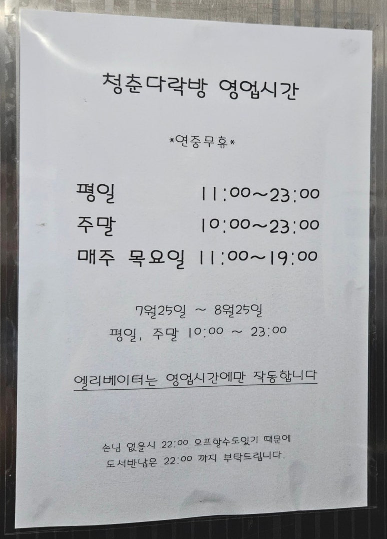청춘다락방 이미지