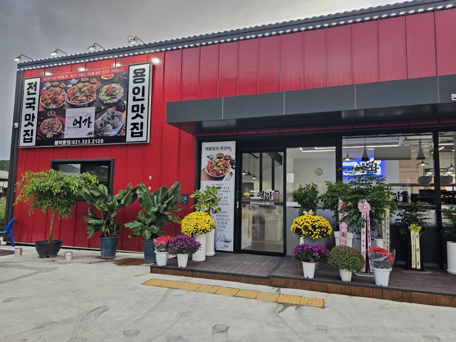 신원해물찜 이미지