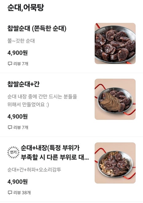 빨간자전거떡볶이송탄점 이미지