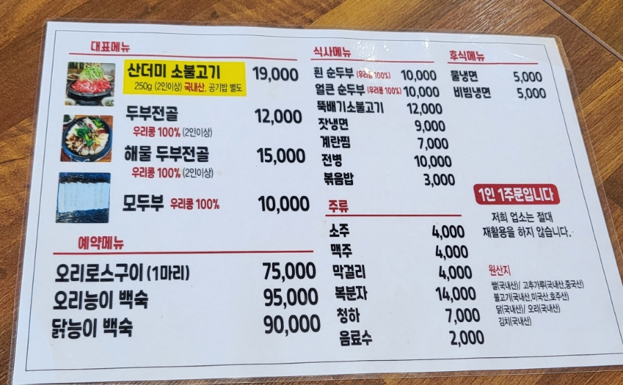 지평선두부 이미지