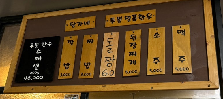 당가네 이미지