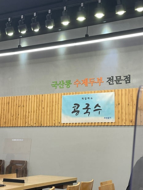 두부팩토리 이미지