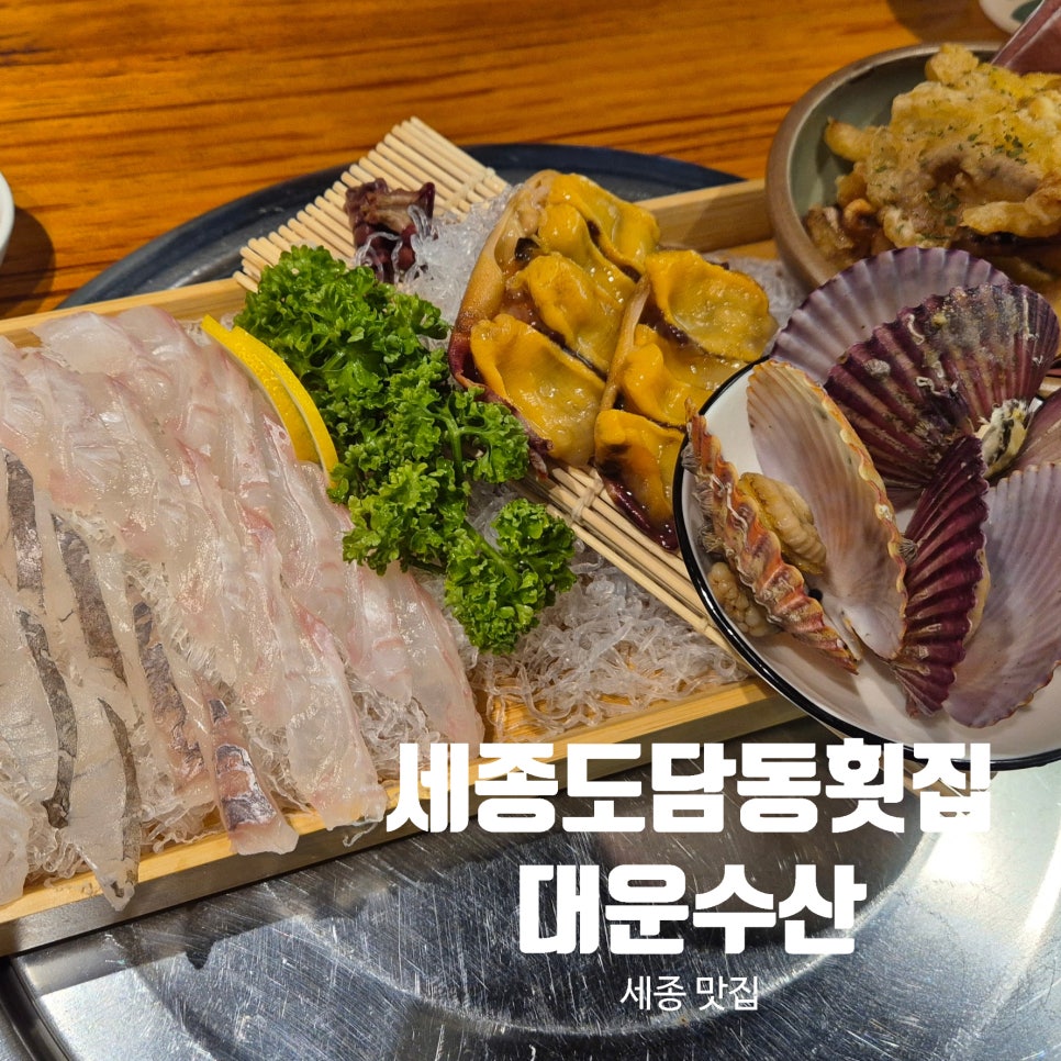 대운수산 이미지