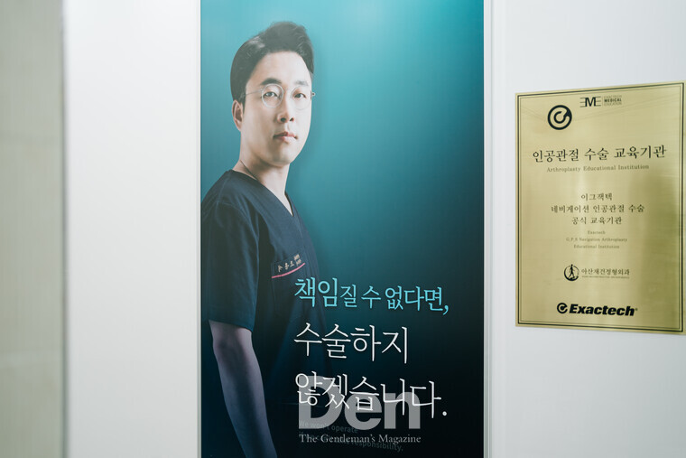 서울아산정형외과의원 이미지