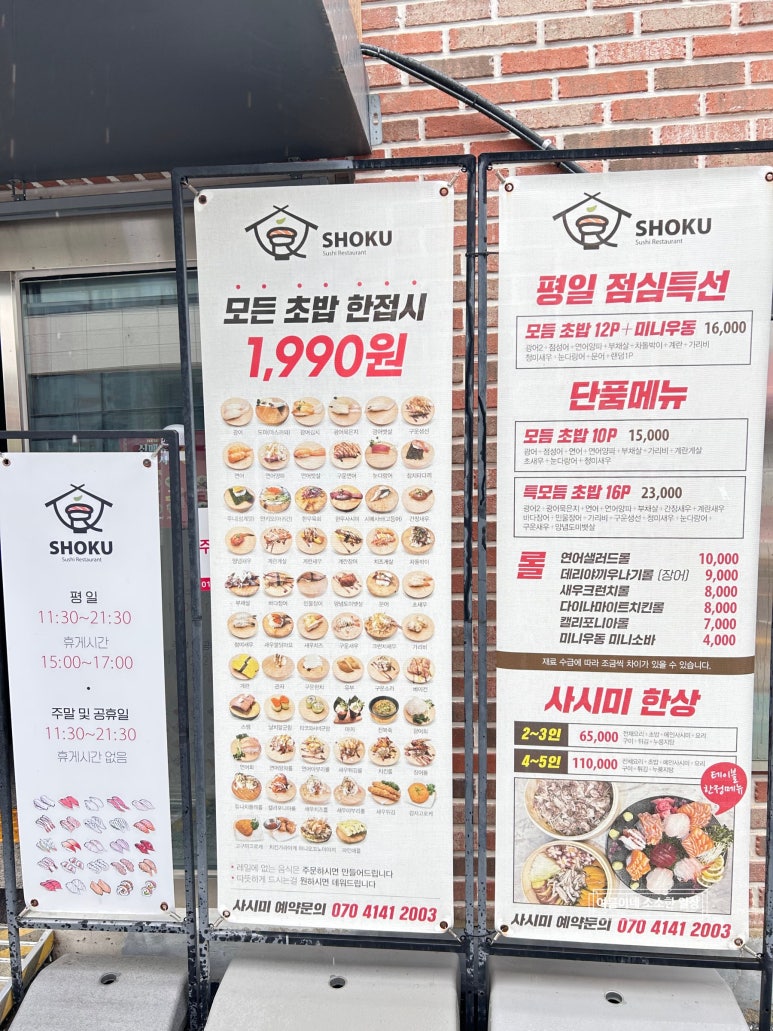 쇼쿠스시 이미지