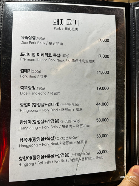 깍뚝집 이미지
