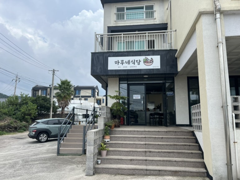 곽지마루네김밥 이미지