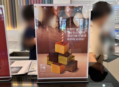 실크카스테라 이미지
