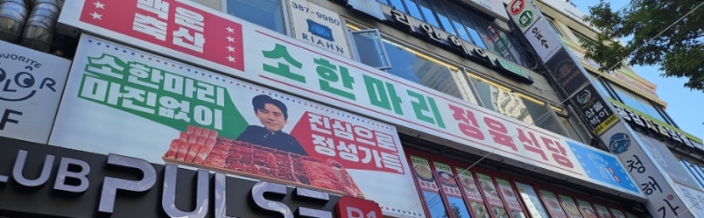 임팩트축산 이미지