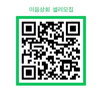 이음상회 이미지