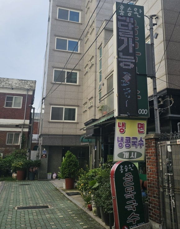 홍승완골목국수 이미지