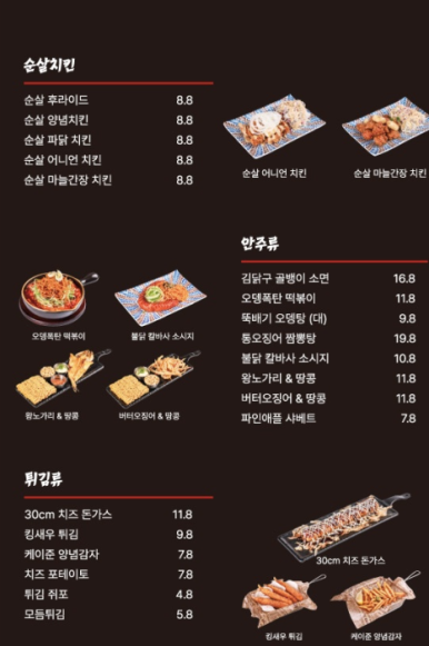 치킨왕 김닭구 이미지