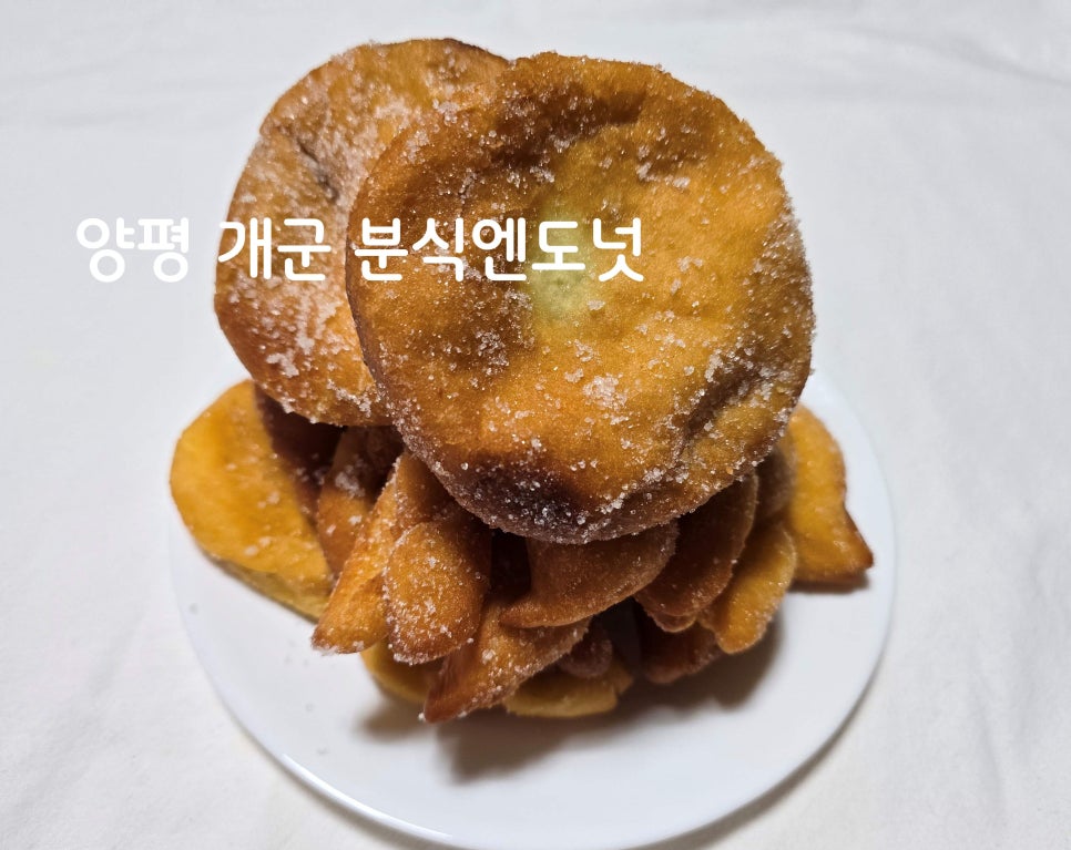 분식엔도넛 이미지