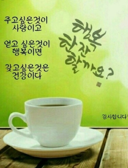 행복한잔 이미지
