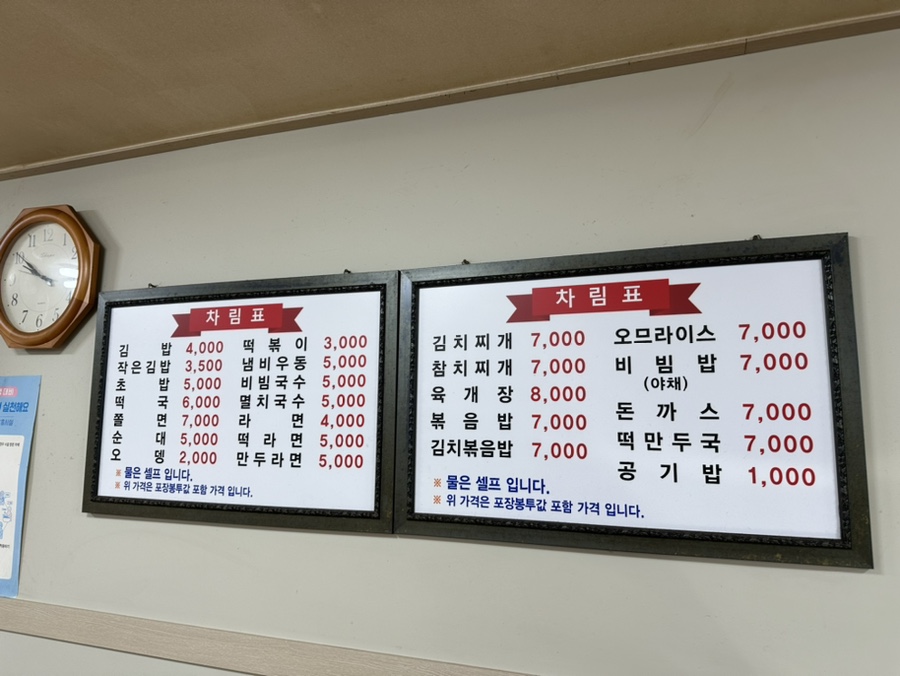 후왕김밥 이미지